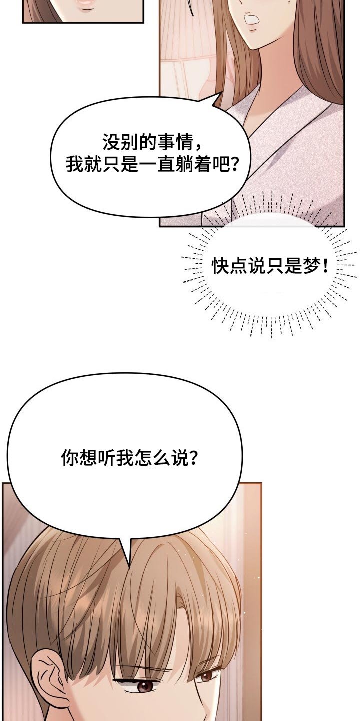 第42章：梦境