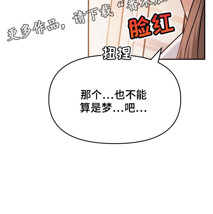 第42章：梦境