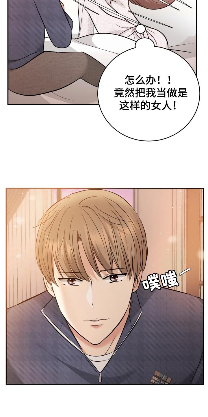 第43章：忘不了的人
