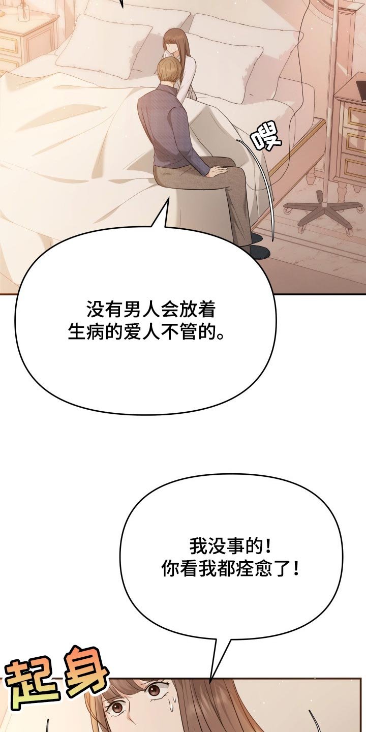 第43章：忘不了的人