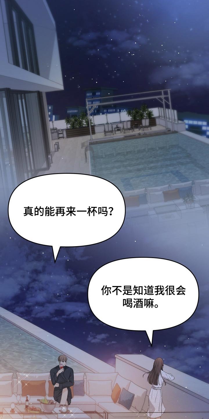 第43章：忘不了的人