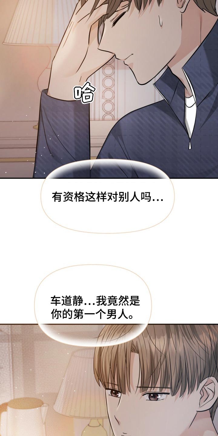 第43章：忘不了的人