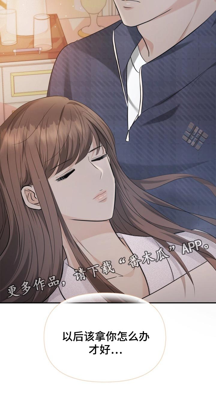 第43章：忘不了的人