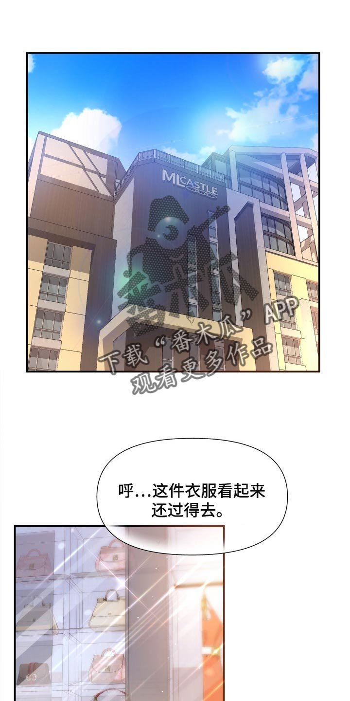 第44章：生气的表情