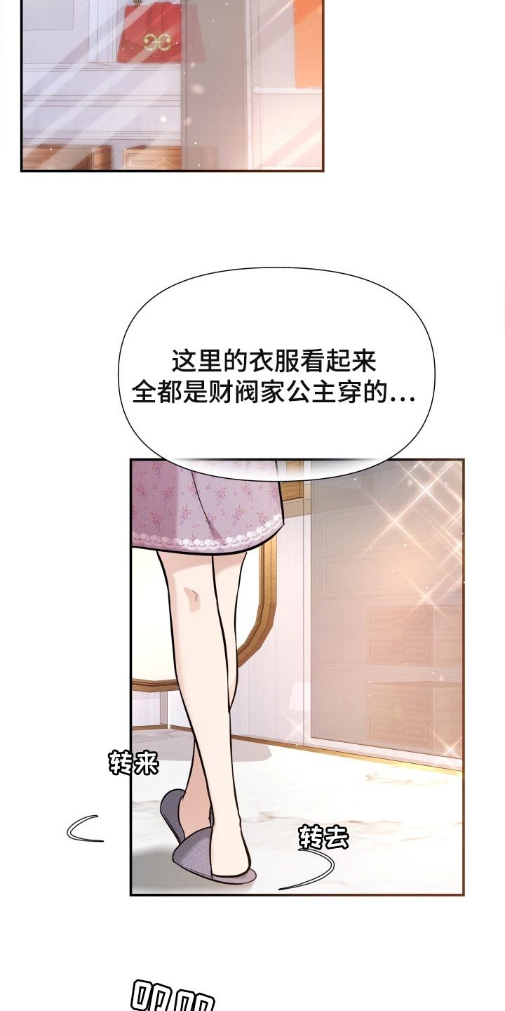 第44章：生气的表情