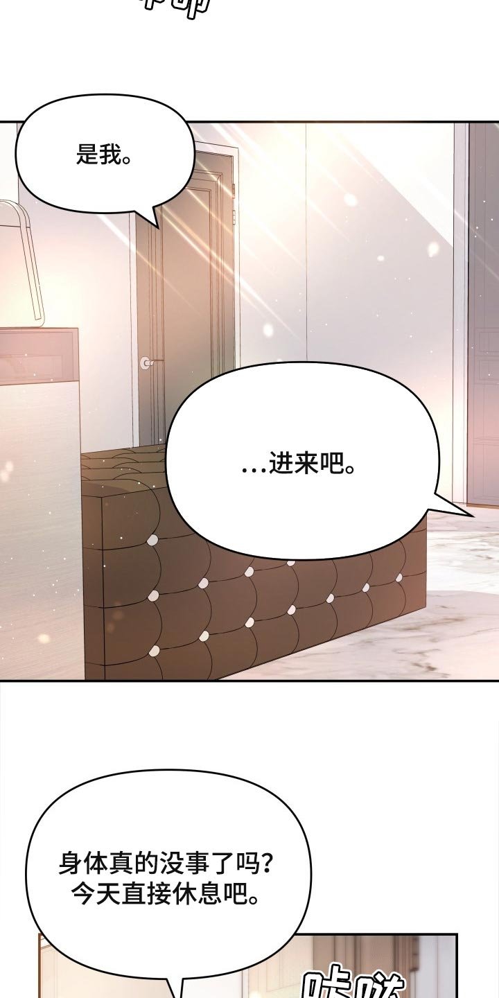 第44章：生气的表情