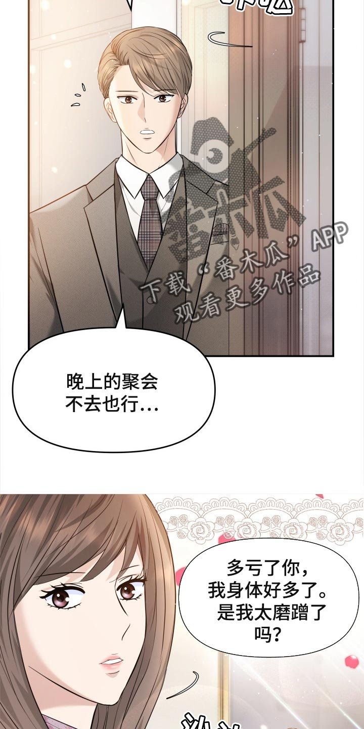 第44章：生气的表情