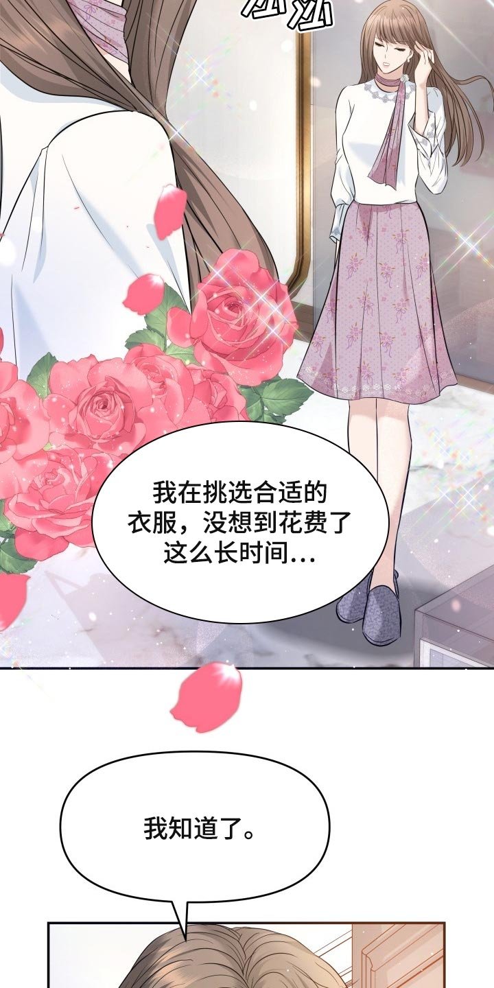 第44章：生气的表情