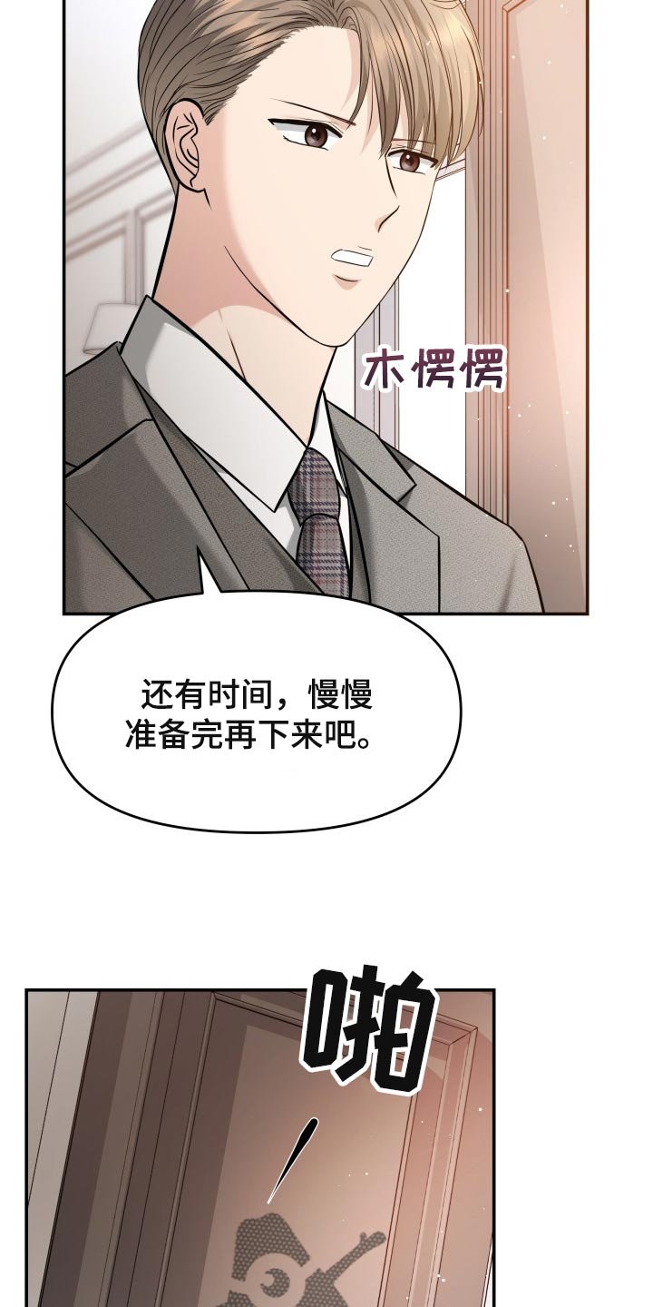 第44章：生气的表情