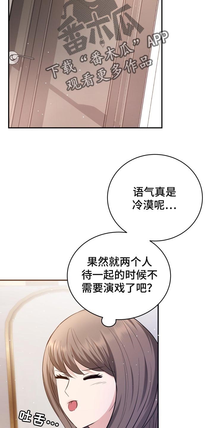 第44章：生气的表情