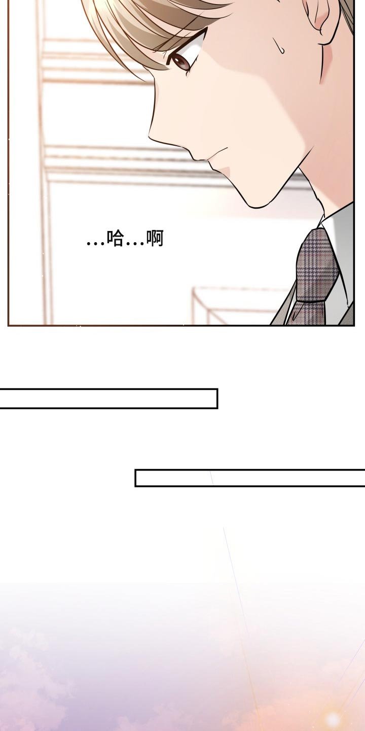 第44章：生气的表情