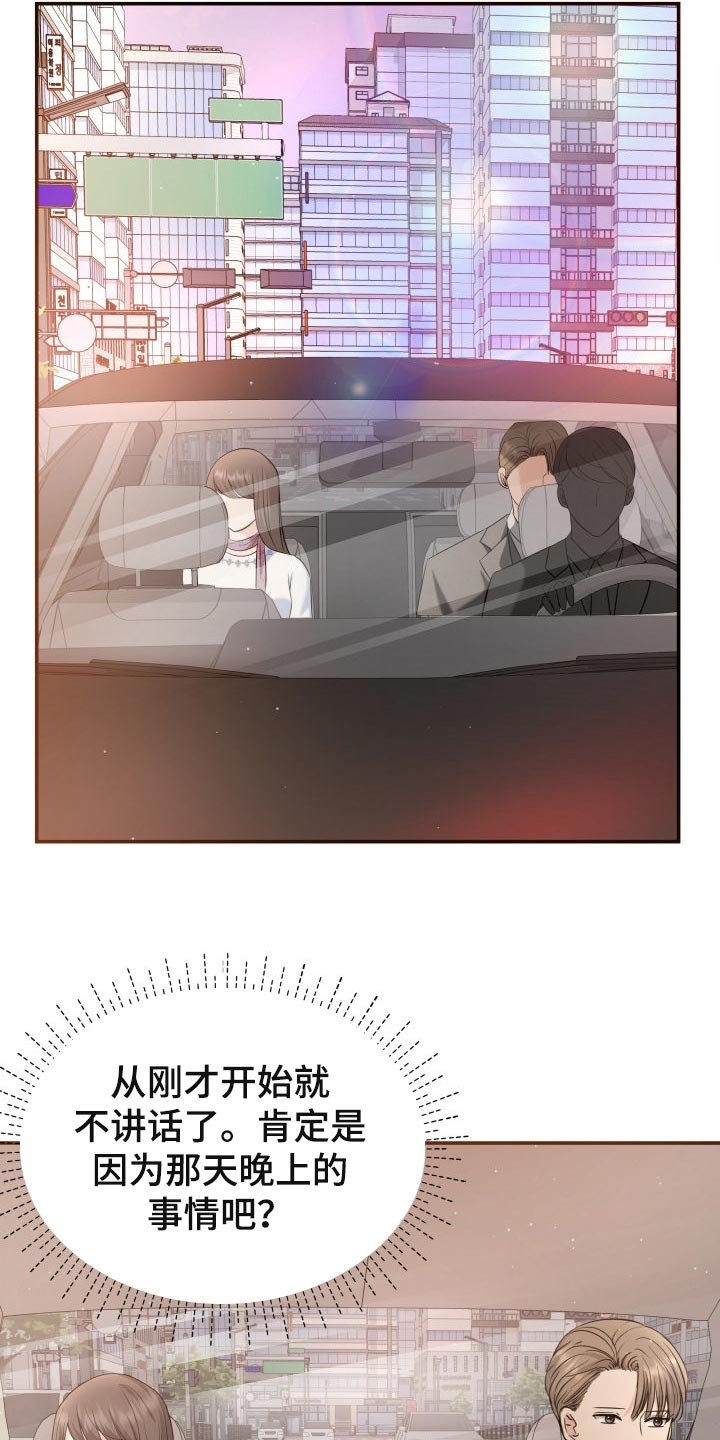 第44章：生气的表情