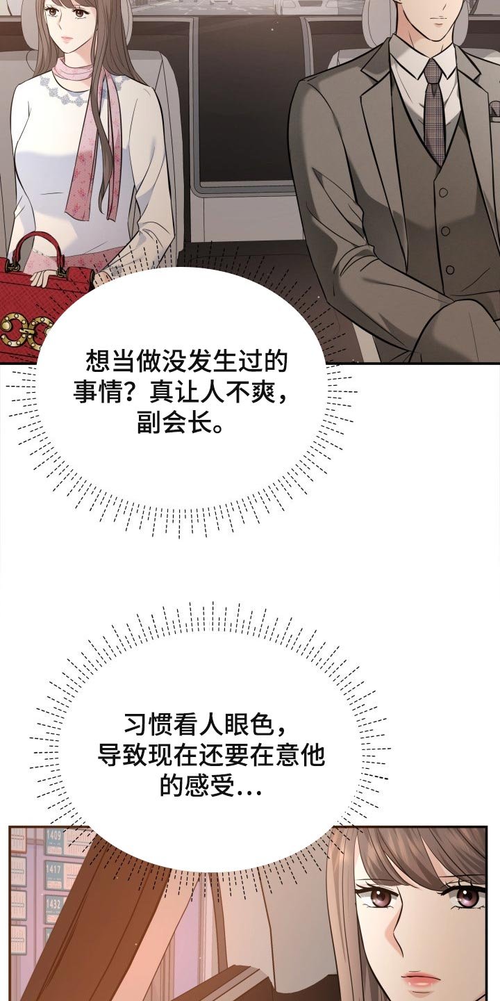 第44章：生气的表情