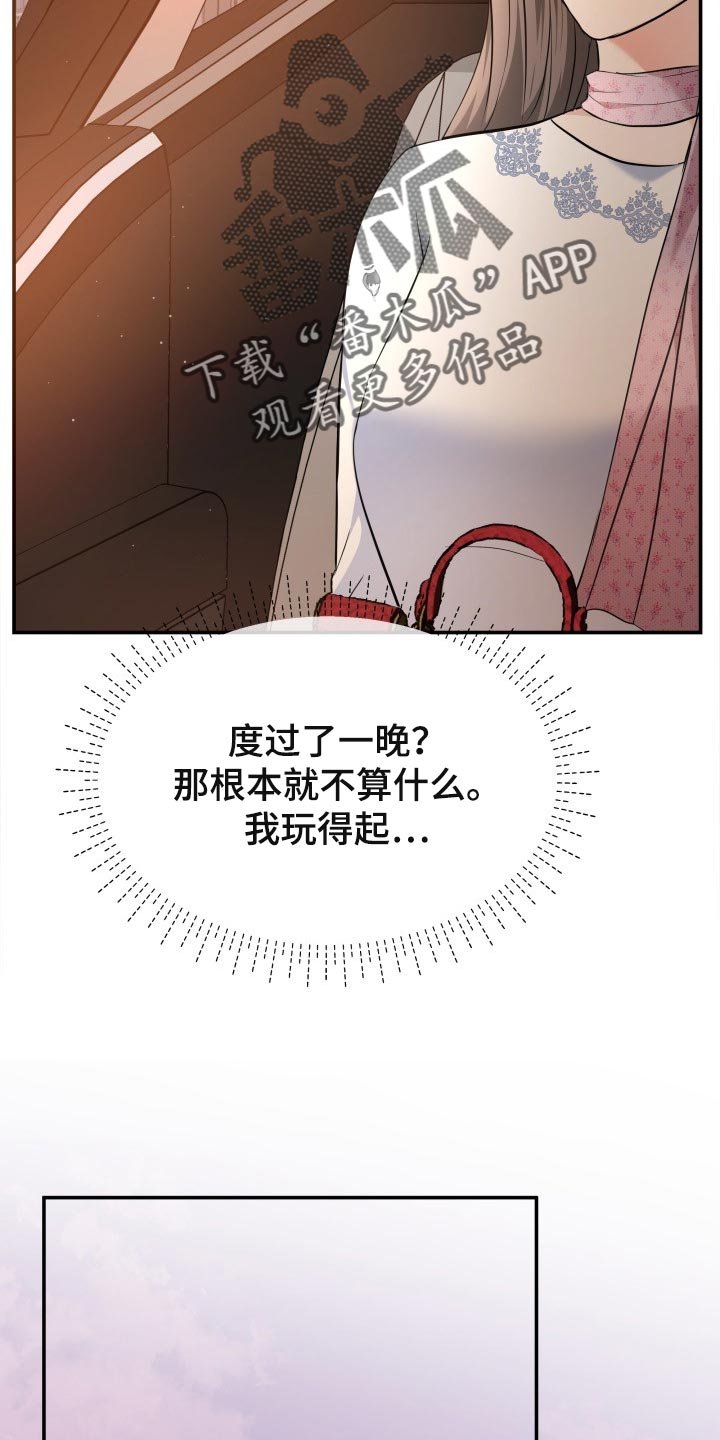 第44章：生气的表情