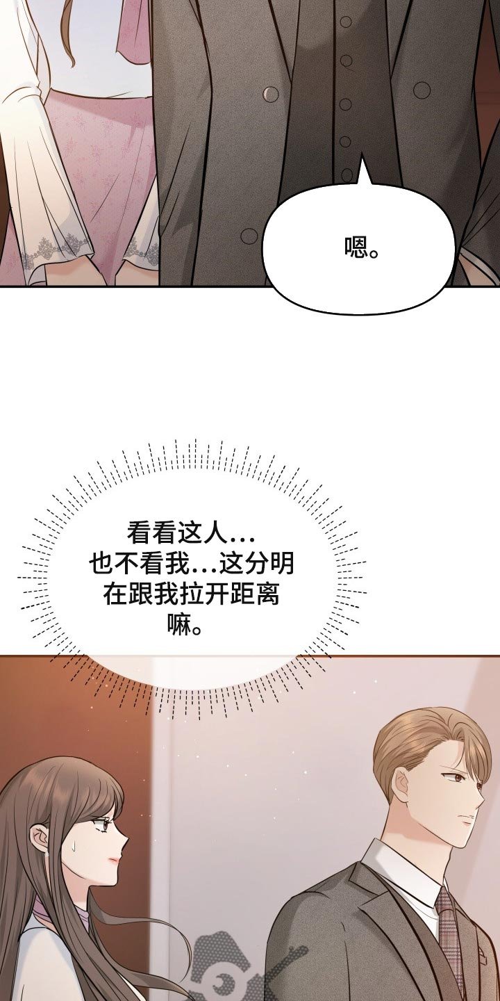 第44章：生气的表情