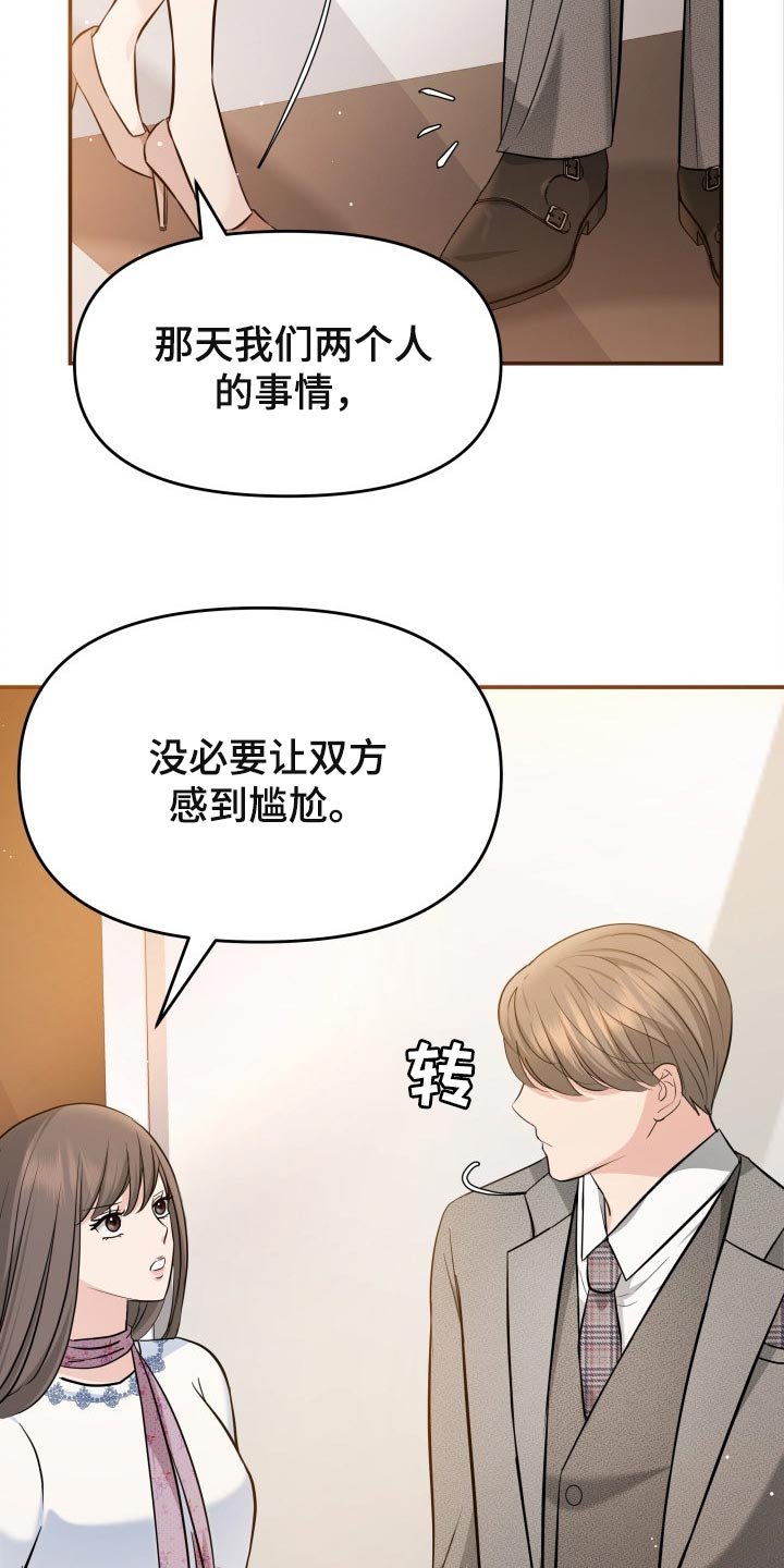 第44章：生气的表情