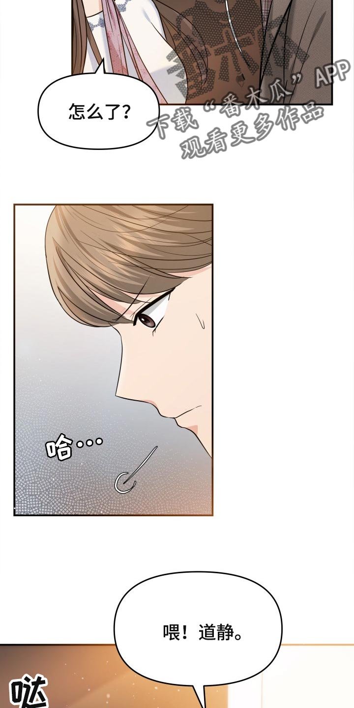 第44章：生气的表情