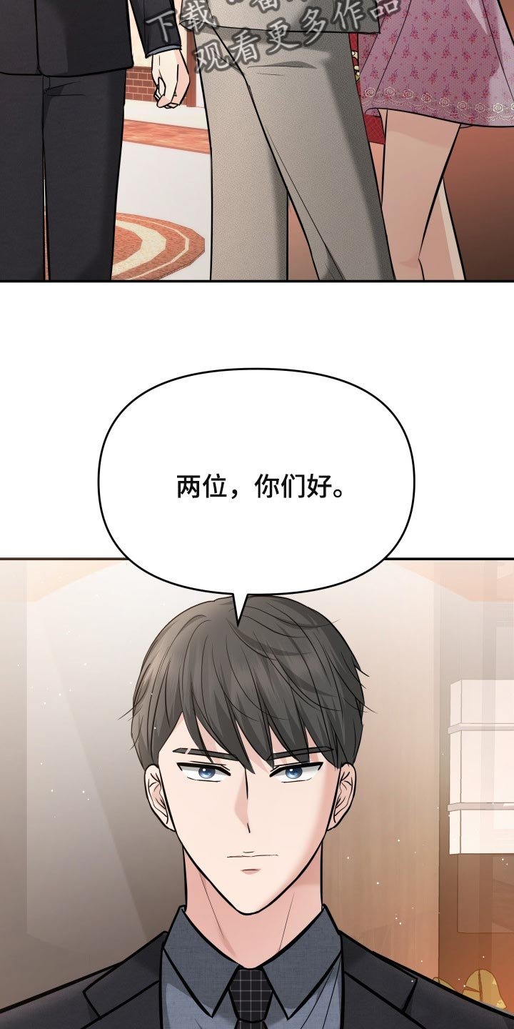 第44章：生气的表情