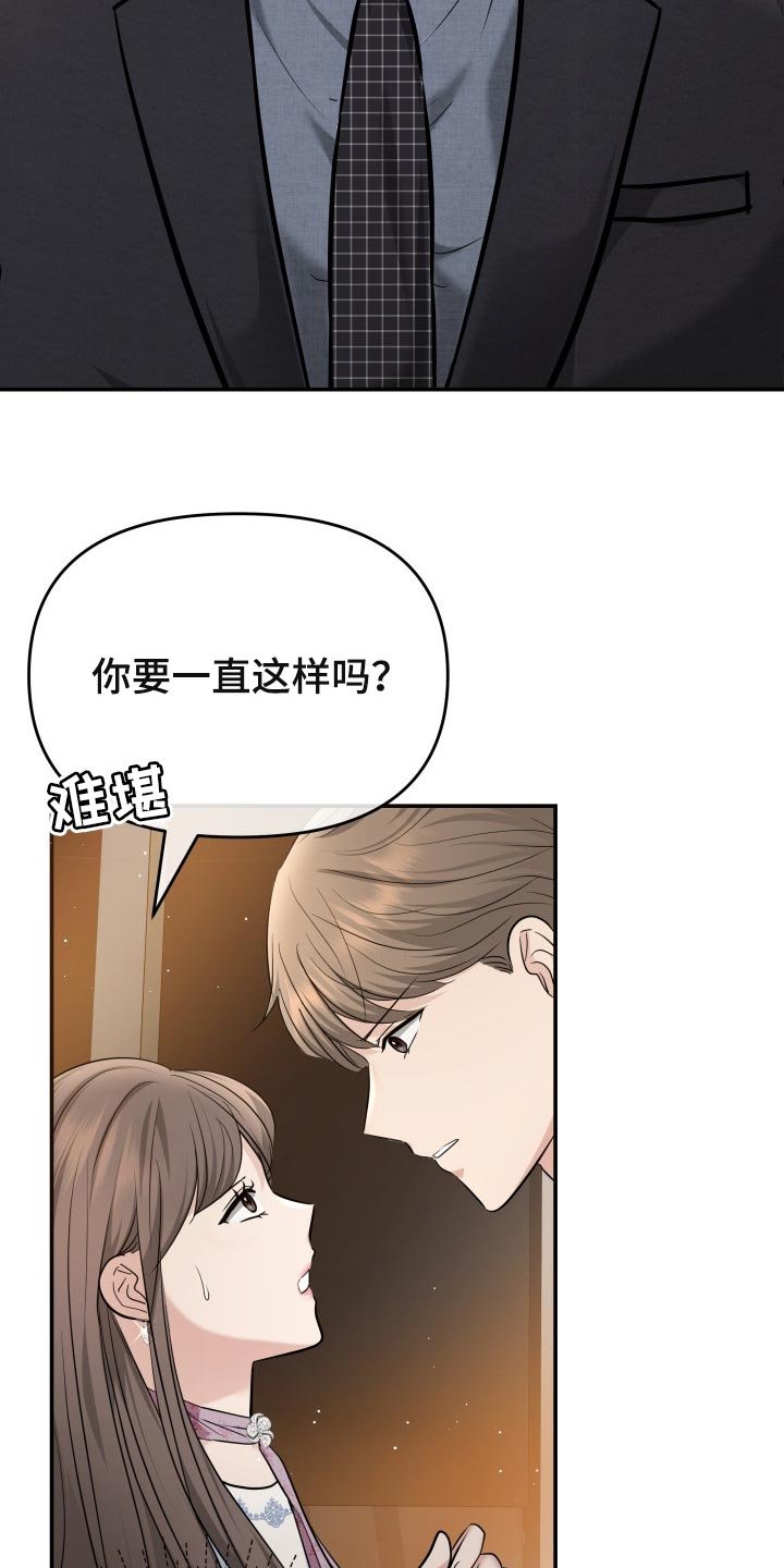 第44章：生气的表情