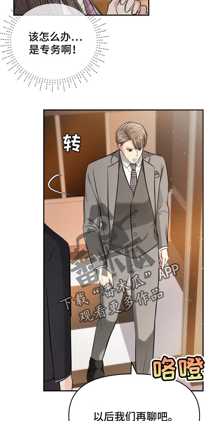 第44章：生气的表情