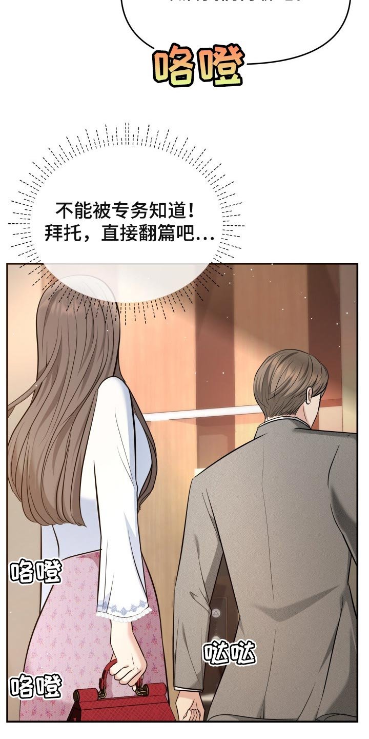 第44章：生气的表情