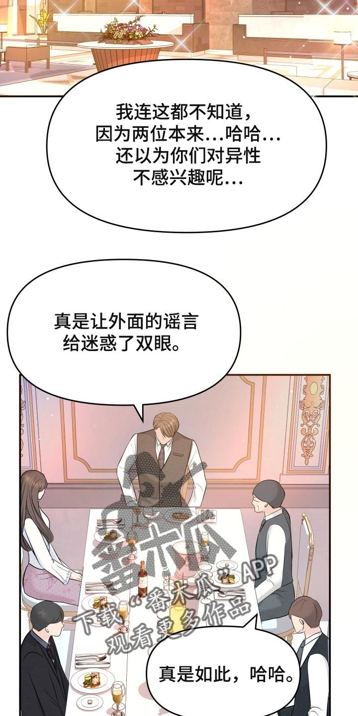 第44章：生气的表情