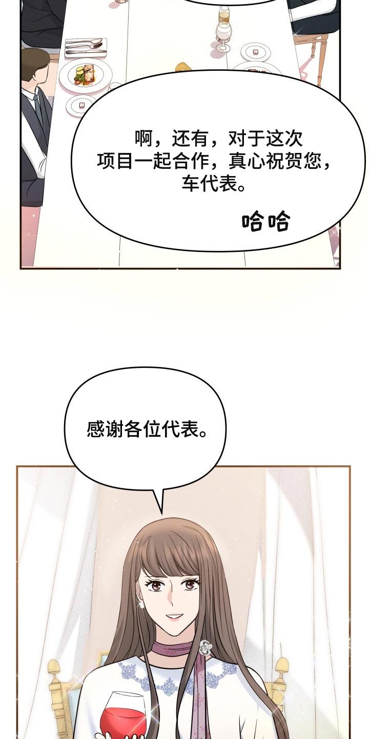 第44章：生气的表情