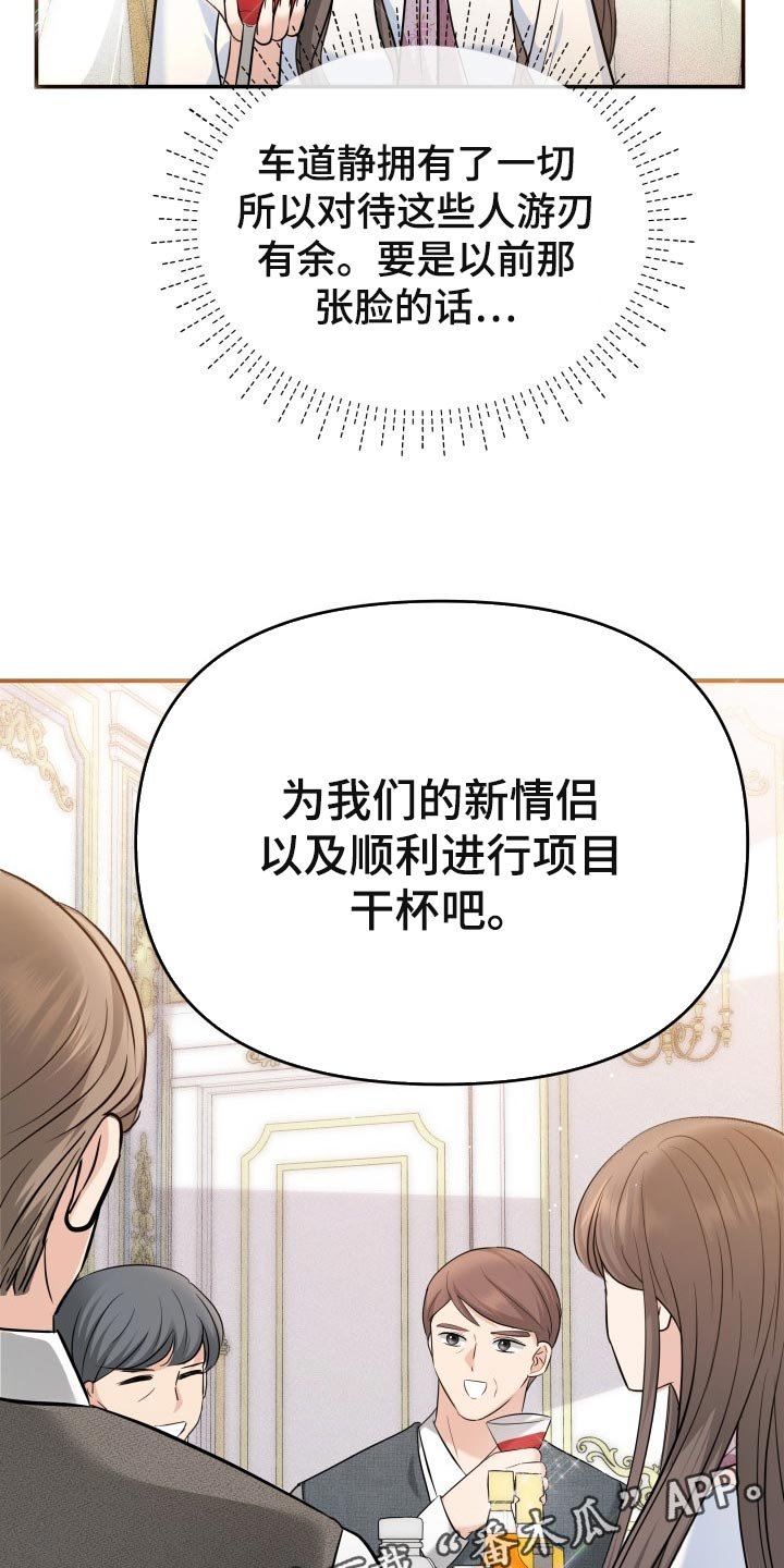 第44章：生气的表情