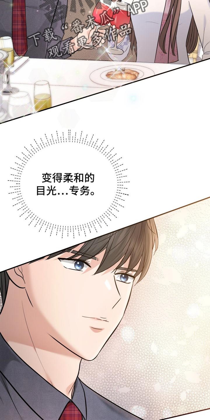 第45章：能和我一起过吗