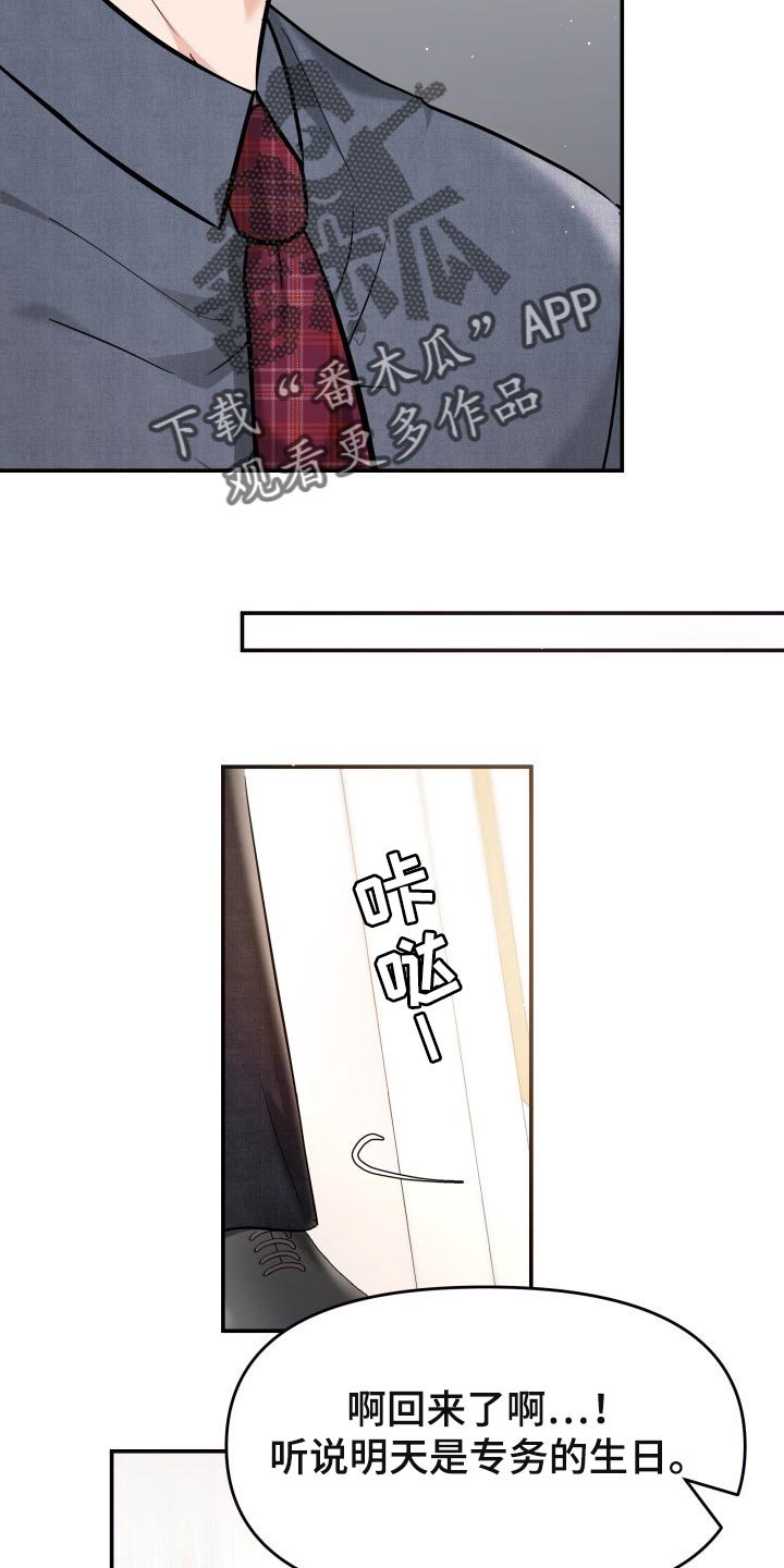 第45章：能和我一起过吗