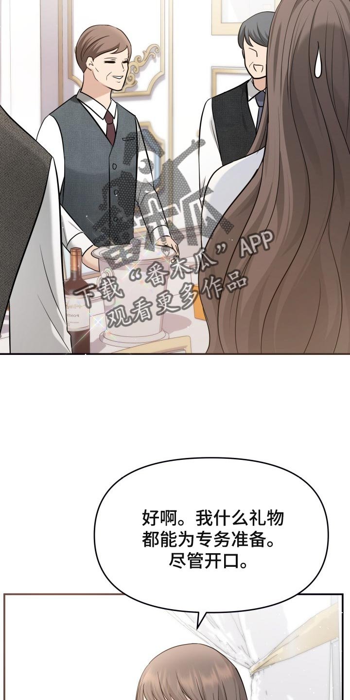 第45章：能和我一起过吗