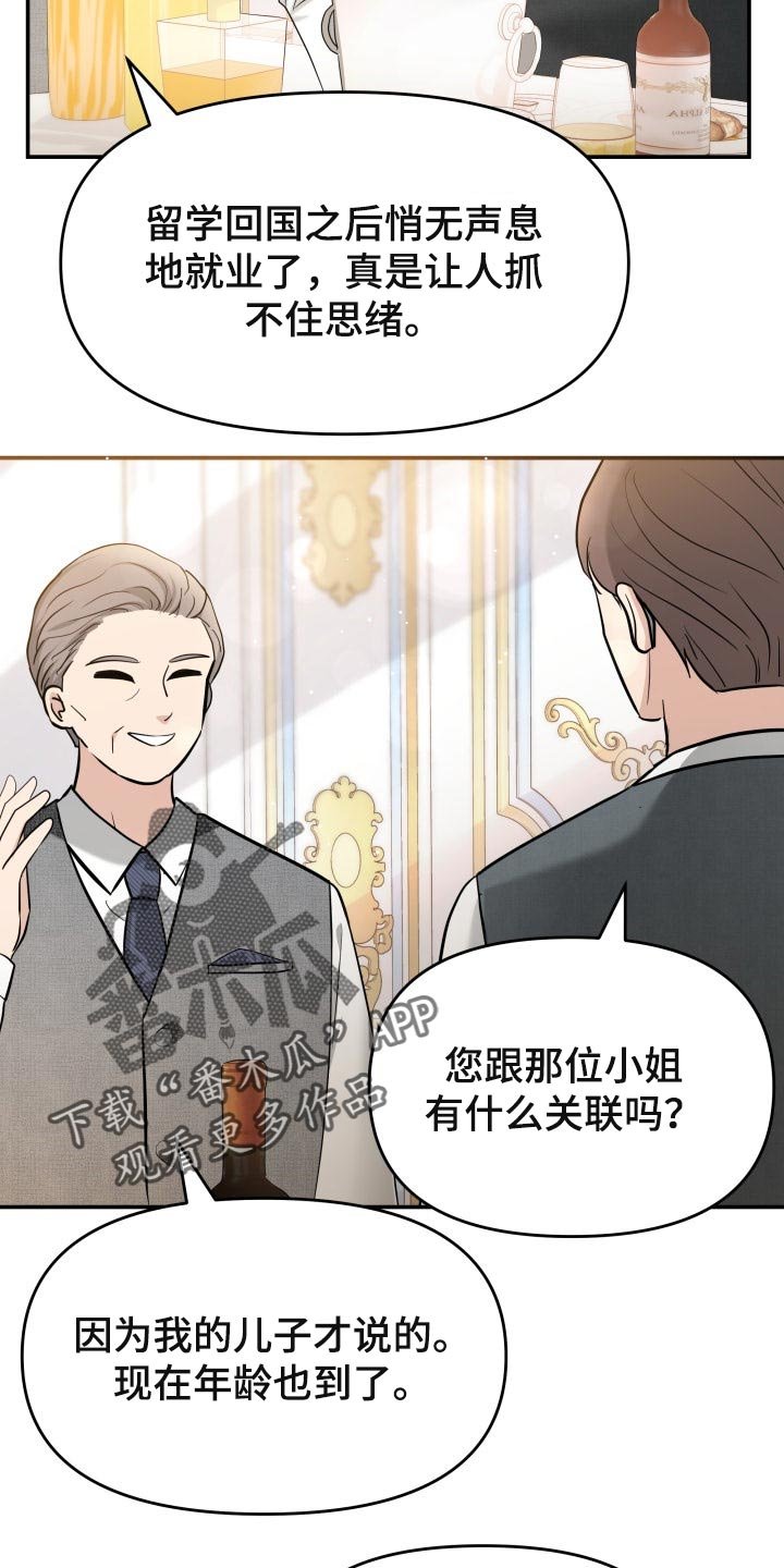 第45章：能和我一起过吗