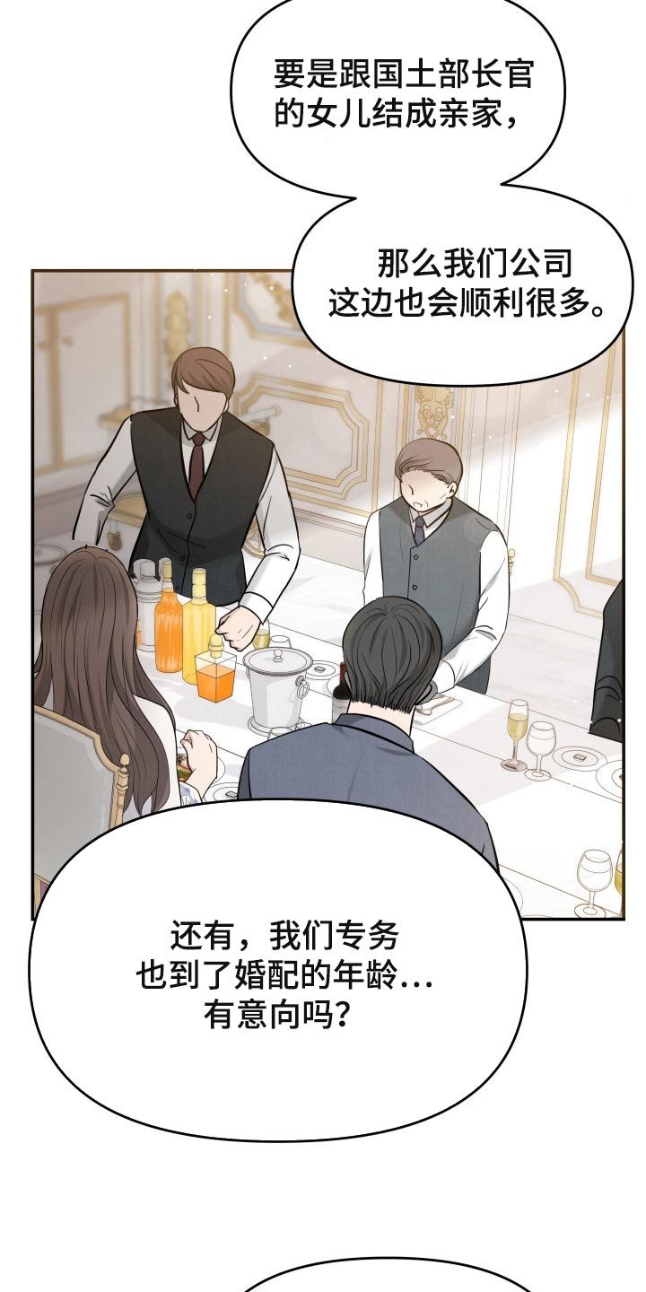 第45章：能和我一起过吗