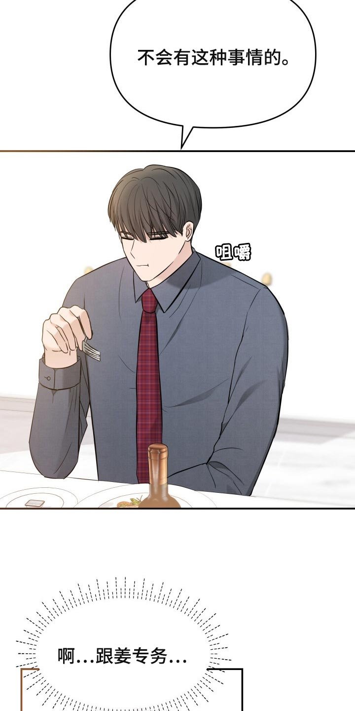 第45章：能和我一起过吗