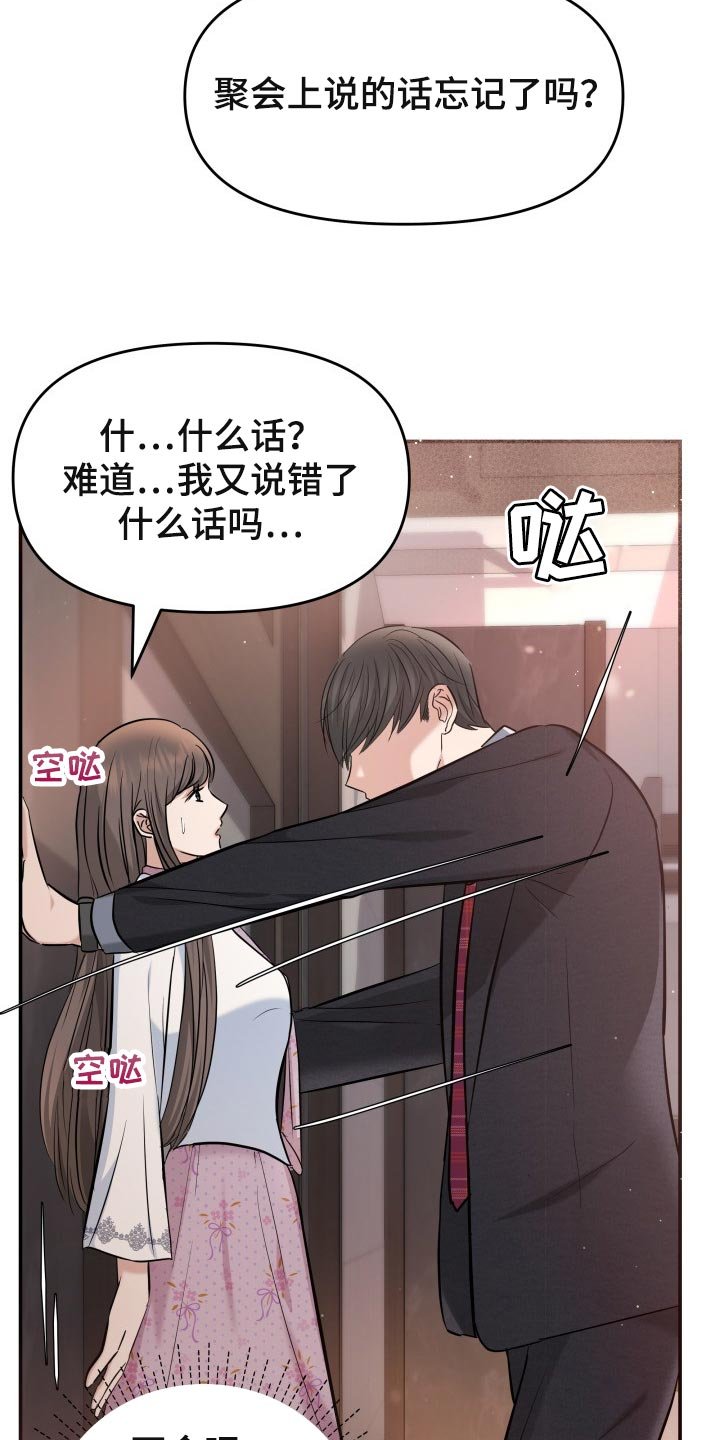 第45章：能和我一起过吗