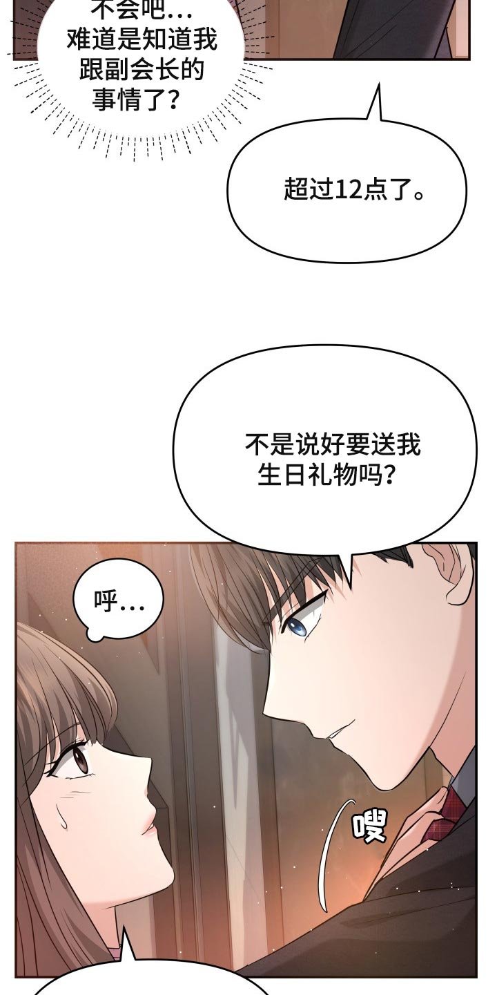 第45章：能和我一起过吗