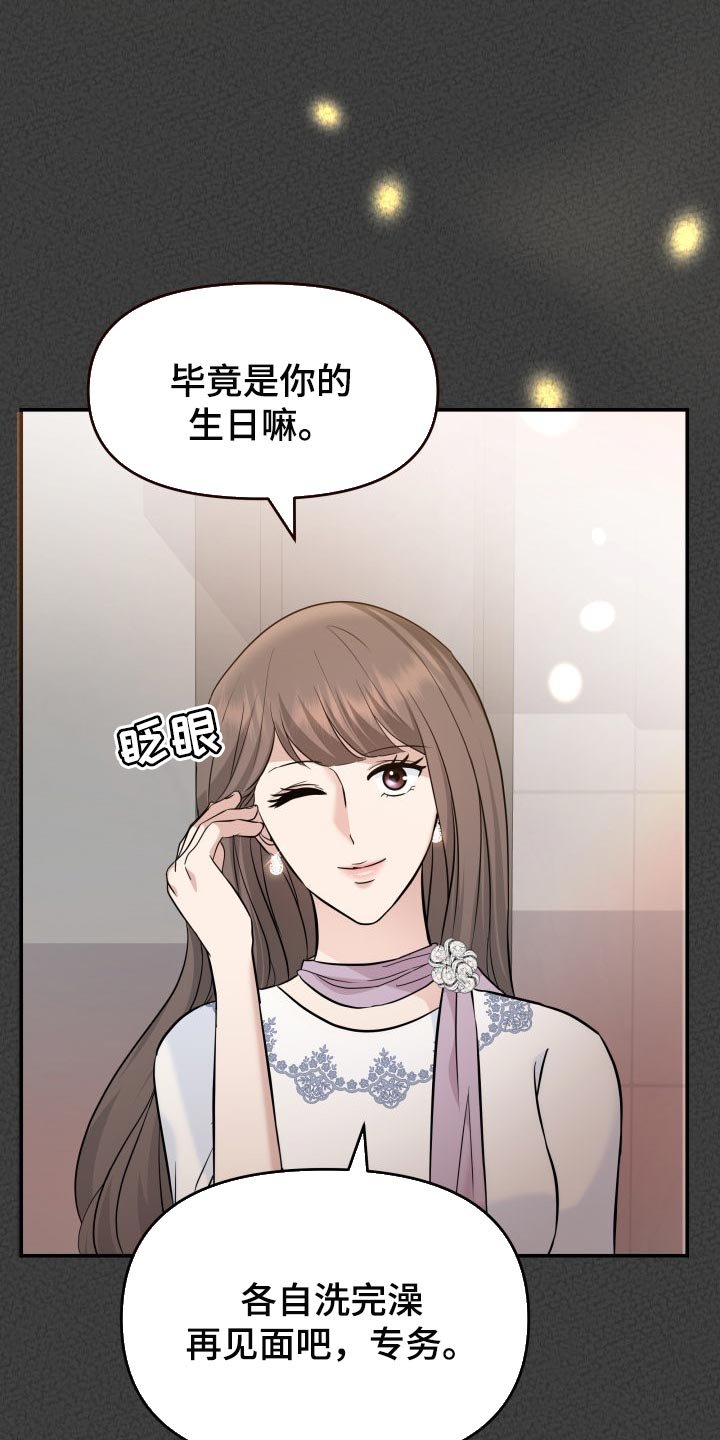 第46章：许愿