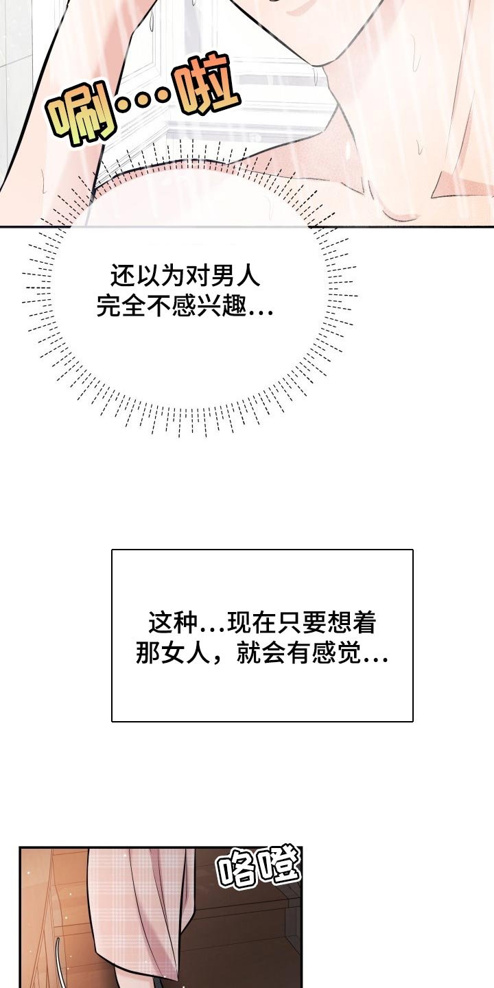 第46章：许愿