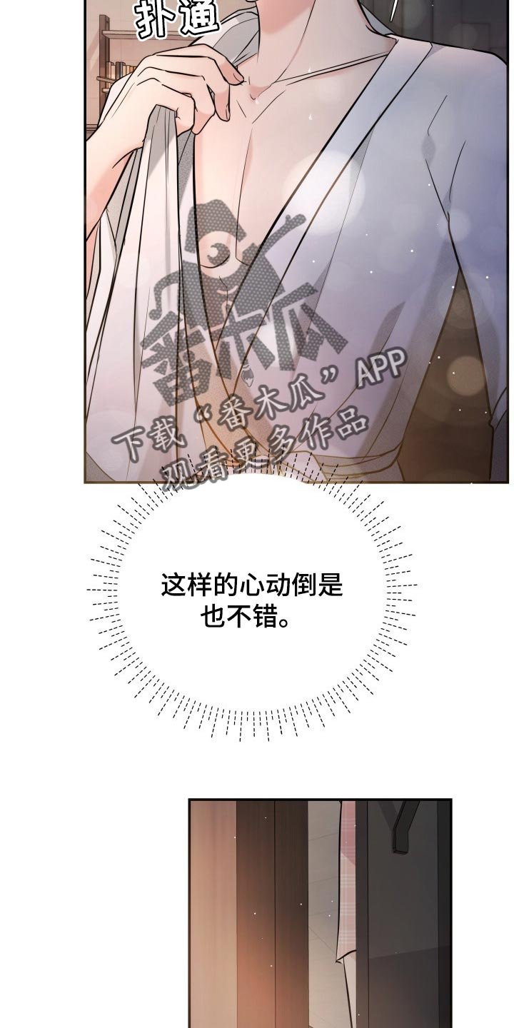 第46章：许愿