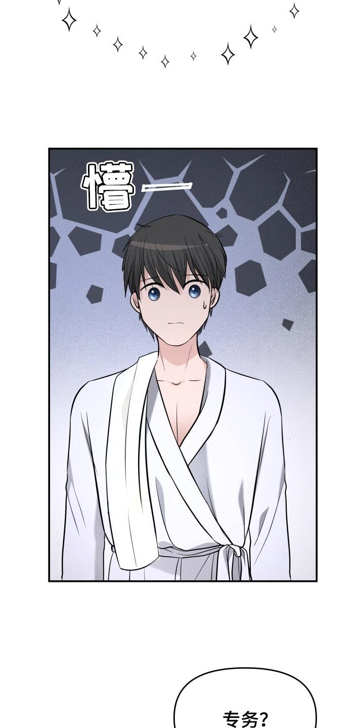 第46章：许愿