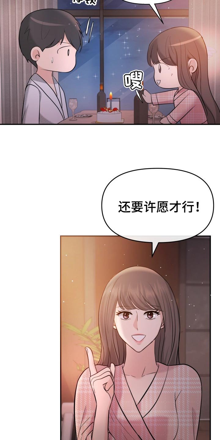 第46章：许愿