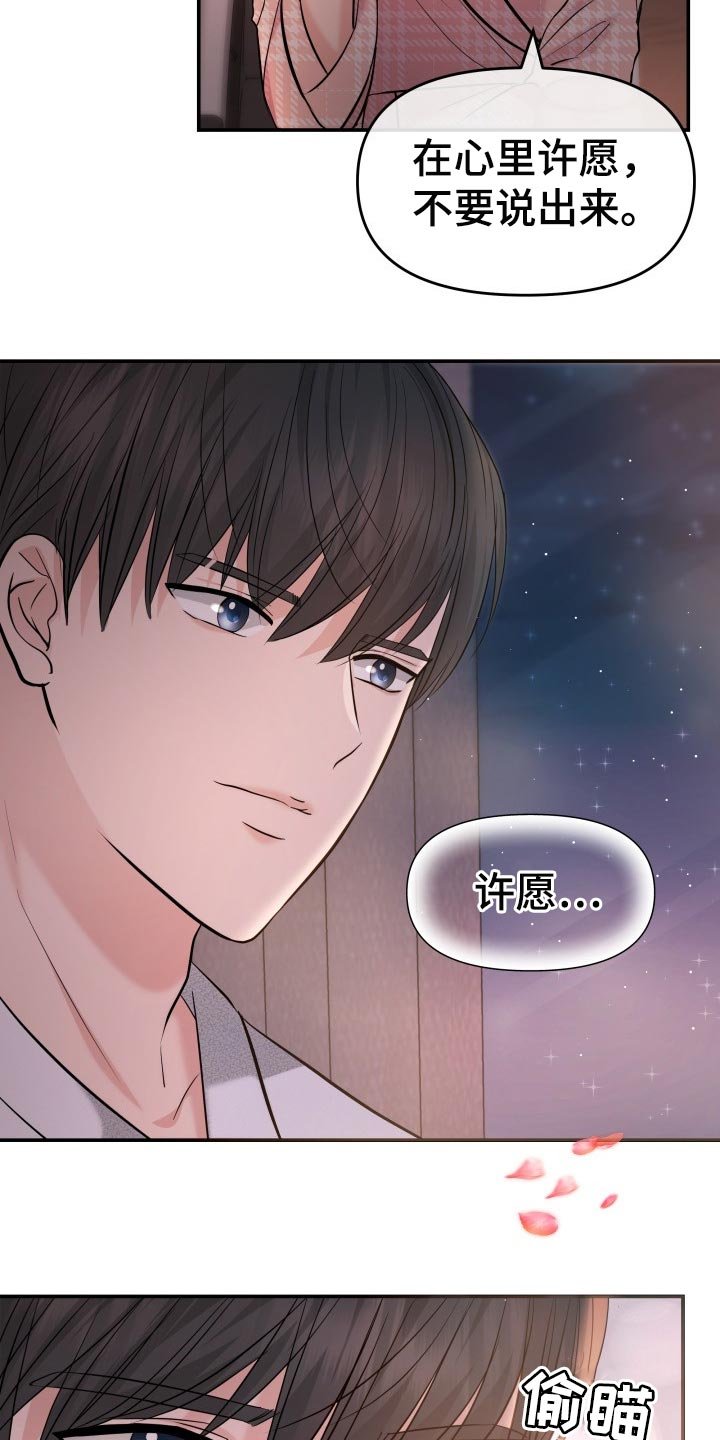 第46章：许愿