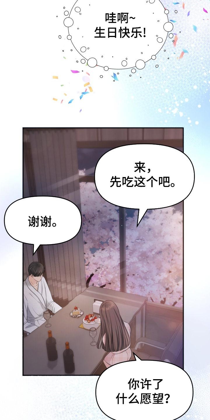 第46章：许愿