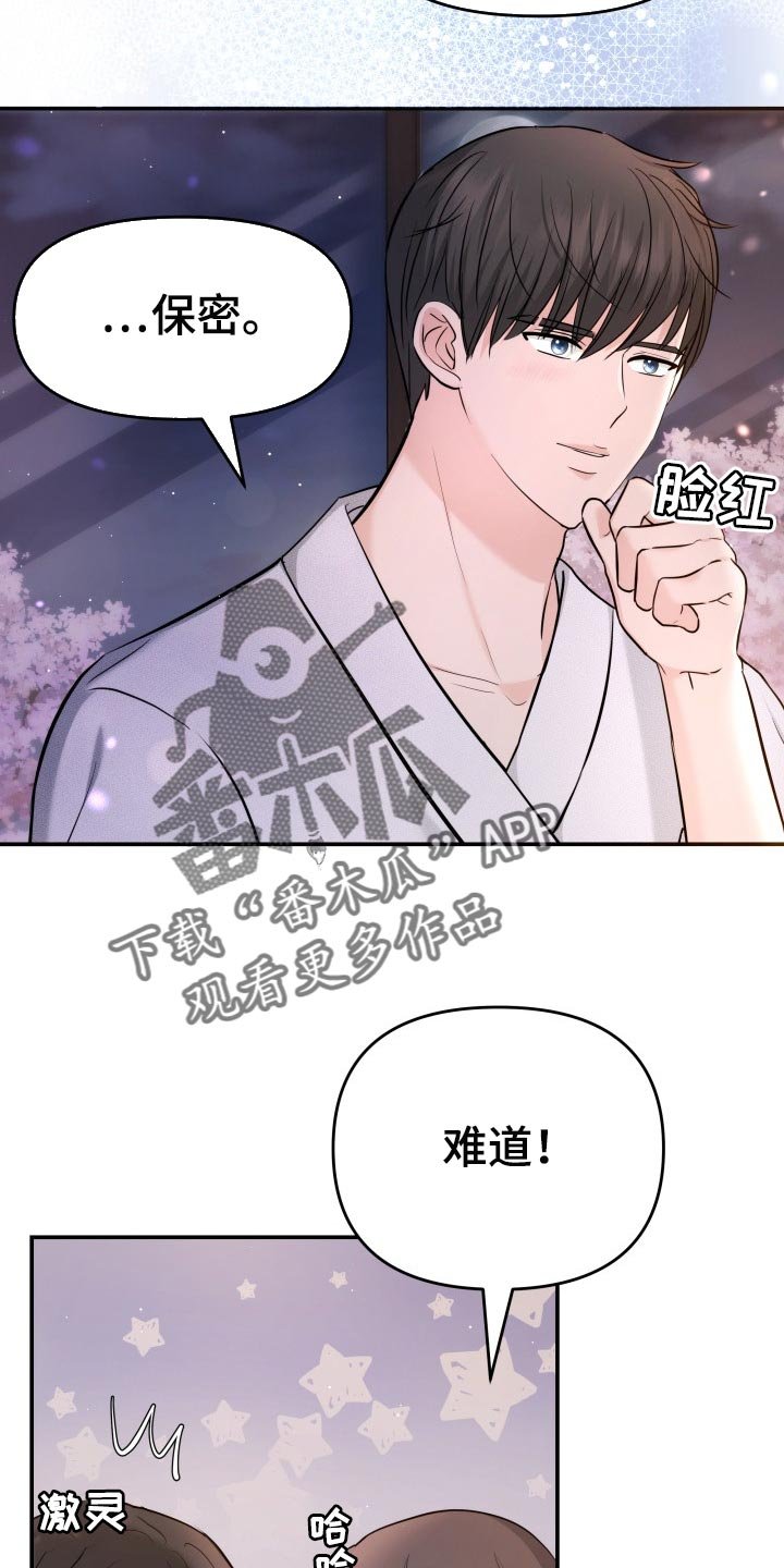 第46章：许愿