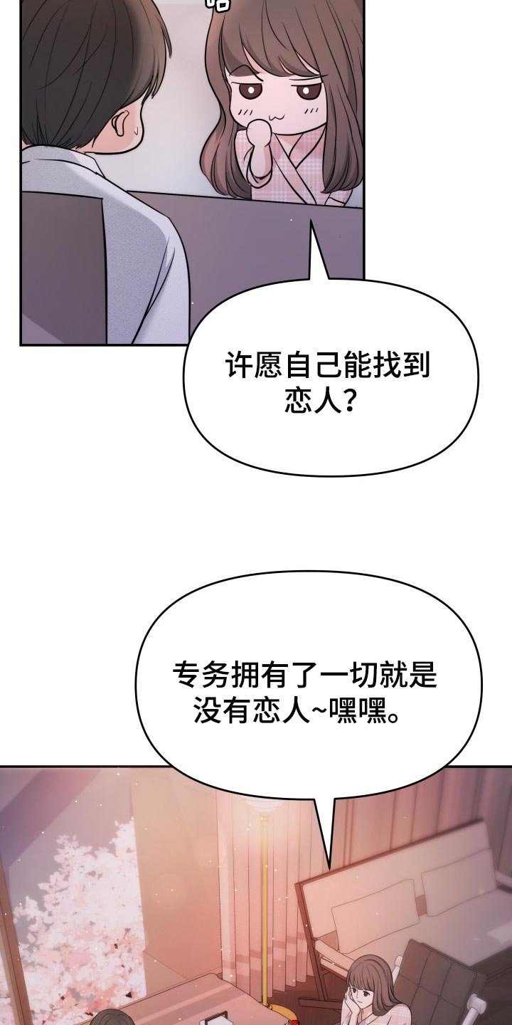 第46章：许愿