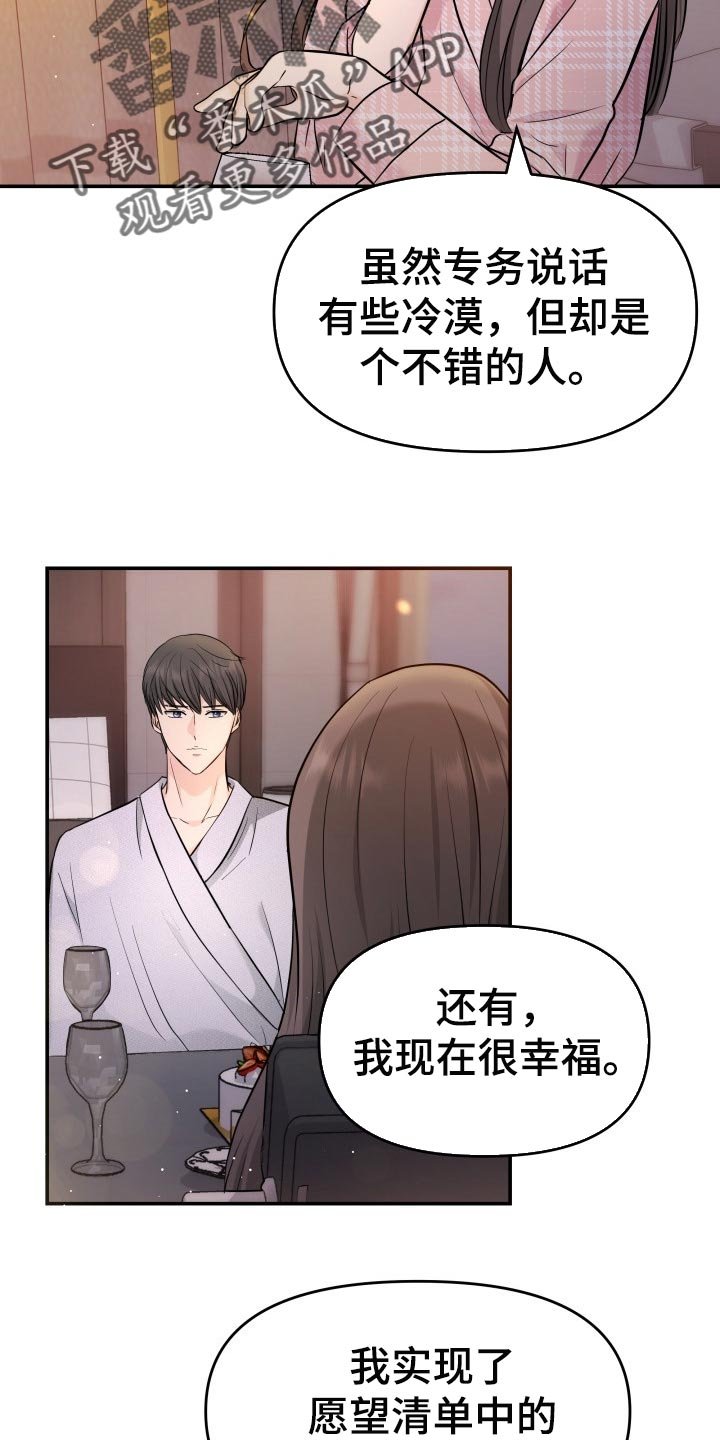 第46章：许愿