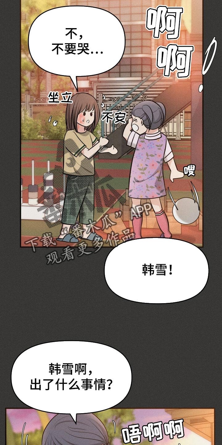第47章：告白