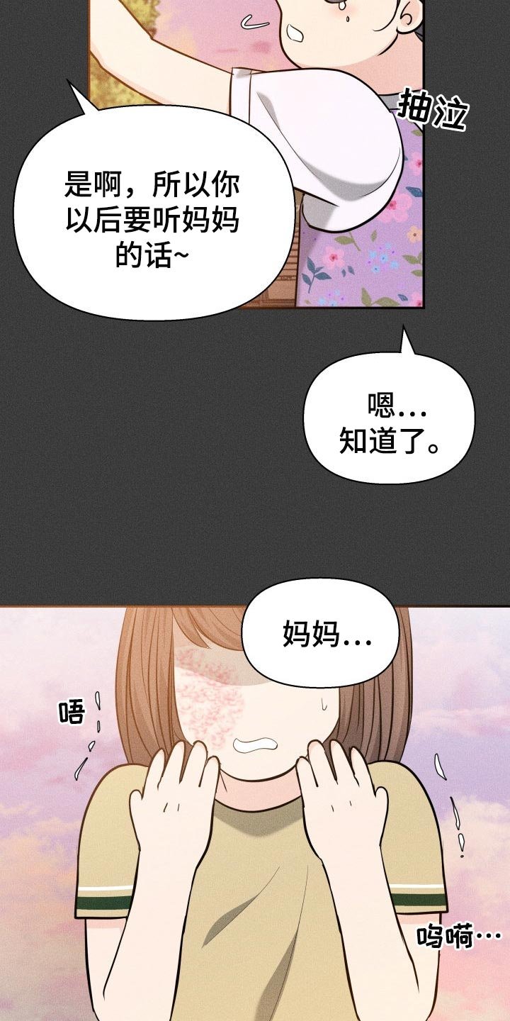 第47章：告白