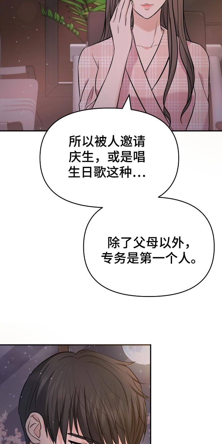 第47章：告白