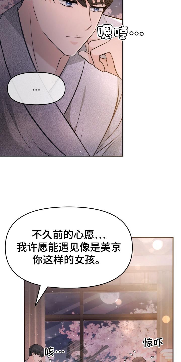 第47章：告白